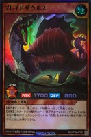 【遊戯王RD】スーパーレア◇ブレイドザウルス