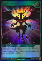 【遊戯王RD】ウルトラレア◇ハイパーノヴァ