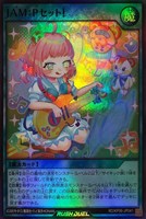 【遊戯王RD】スーパーレア◇JAM:Pセット!
