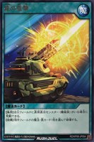 【遊戯王RD】レア◇鉄の重撃