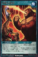 【遊戯王RD】レア◇野獣の激怒