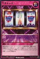 【遊戯王RD】ノーマルレア◇7チャンス