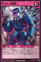 【遊戯王RD】ノーマル◇アタック減俸