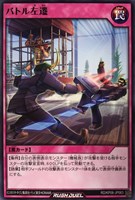 【遊戯王RD】ノーマル◇バトル左遷