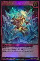 【遊戯王RD】ウルトラレア◇永久凍結