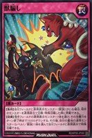 【遊戯王RD】ノーマル◇獣騙し