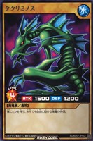 【遊戯王RD】レア◇タクリミノス