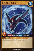【遊戯王RD】ノーマル◇イルカ王イルクァ