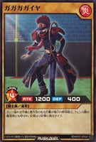 【遊戯王RD】ノーマル◇ガガガガイヤ