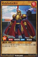 【遊戯王RD】ノーマル◇ズバババッター