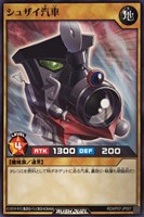【遊戯王RD】ノーマル◇シュザイ汽車