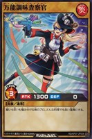 【遊戯王RD】ノーマル◇万能調味査察官