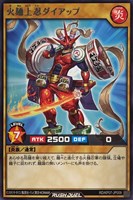【遊戯王RD】レア◇火麺上忍ダイアップ