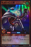 【遊戯王RD】スーパーレア◇ネクロマン三世