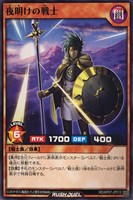 【遊戯王RD】ノーマル◇夜明けの戦士