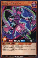 【遊戯王RD】レア◇サイピックアッパー