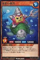 【遊戯王RD】レア◇海星の騎兵