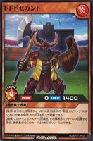 【遊戯王RD】ノーマル◇ドドドセカンド