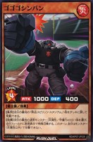 【遊戯王RD】ノーマル◇ゴゴゴシンパン