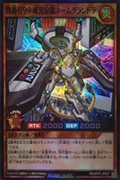 【遊戯王RD】スーパーレア◇背番号99 球児皇龍ホームグランドラ