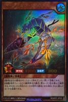 【遊戯王RD】ウルトラレア◇シードラゴン・ナイト