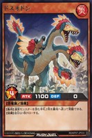 【遊戯王RD】レア◇ドスオドン