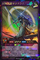 【遊戯王RD】ラッシュレア◇天翔流麗ヤメテラス