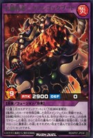 【遊戯王RD】レア◇火麺特忍ニクマシゴックブート