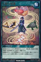 【遊戯王RD】レア◇五家の加護