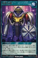 【遊戯王RD】レア◇奇装天鎧