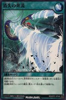 【遊戯王RD】ノーマル◇消失の奔流