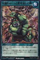 【遊戯王RD】ノーマル◇火麺ドローっと濃厚返しの術