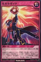 【遊戯王RD】ノーマル◇ガガガガッツ