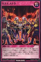 【遊戯王RD】ノーマル◇リクエスト9