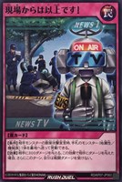 【遊戯王RD】ノーマル◇現場からは以上です!