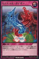 【遊戯王RD】レア◇スパイラル・ガイザー
