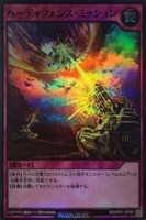【遊戯王RD】スーパーレア◇ハーディフェンス・ミッション