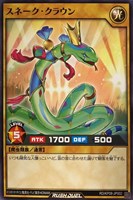【遊戯王RD】ノーマル◇スネーク・クラウン