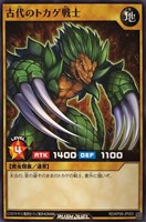 【遊戯王RD】ノーマル◇古代のトカゲ戦士