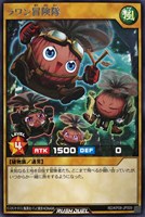 【遊戯王RD】レア◇ラワン冒険隊