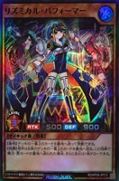 【遊戯王RD】スーパーレア◇リズミカル・パフォーマー
