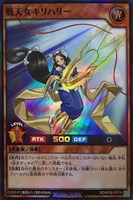 【遊戯王RD】スーパーレア◇戦天女キリハリー
