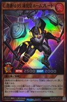 【遊戯王RD】スーパーレア◇C背番号39 球児皇ホームプレート