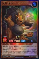 【遊戯王RD】スーパーレア◇ツメレオン