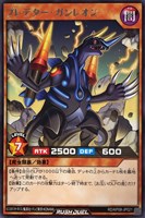 【遊戯王RD】レア◇プレデター・ガンレオン