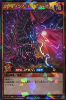 【遊戯王RD】ラッシュレア◇エクディシス・カリギュレオン