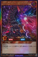 【遊戯王RD】ウルトラレア◇エクディシス・カリギュレオン