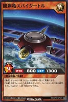 【遊戯王RD】ノーマル◇観測亀スパイタートル