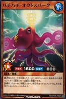 【遊戯王RD】ノーマル◇バチバチ・オクトスパーク