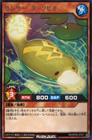 【遊戯王RD】レア◇センサー・ダックビル